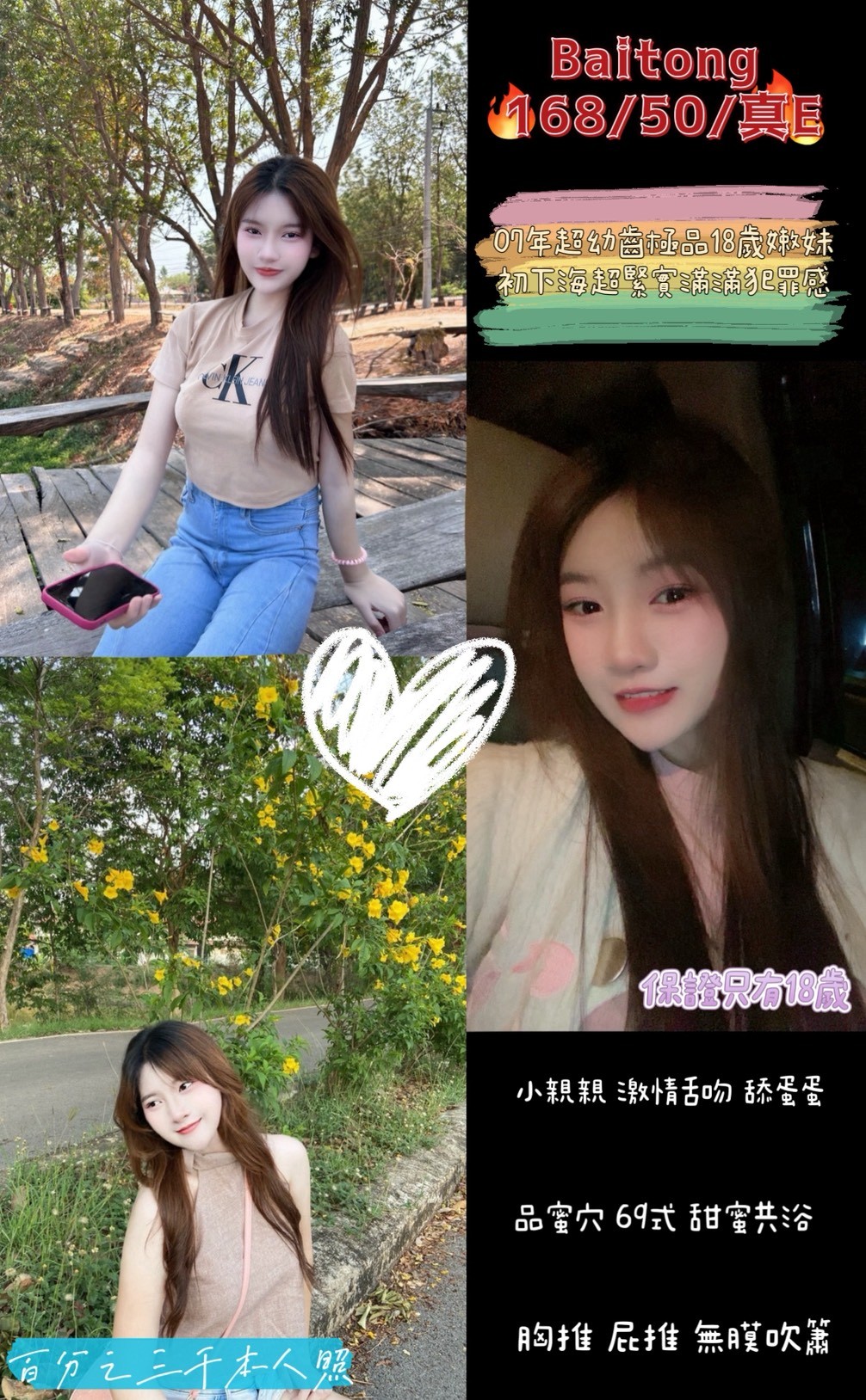 基隆 情恩 午夜甜心 學生正妹